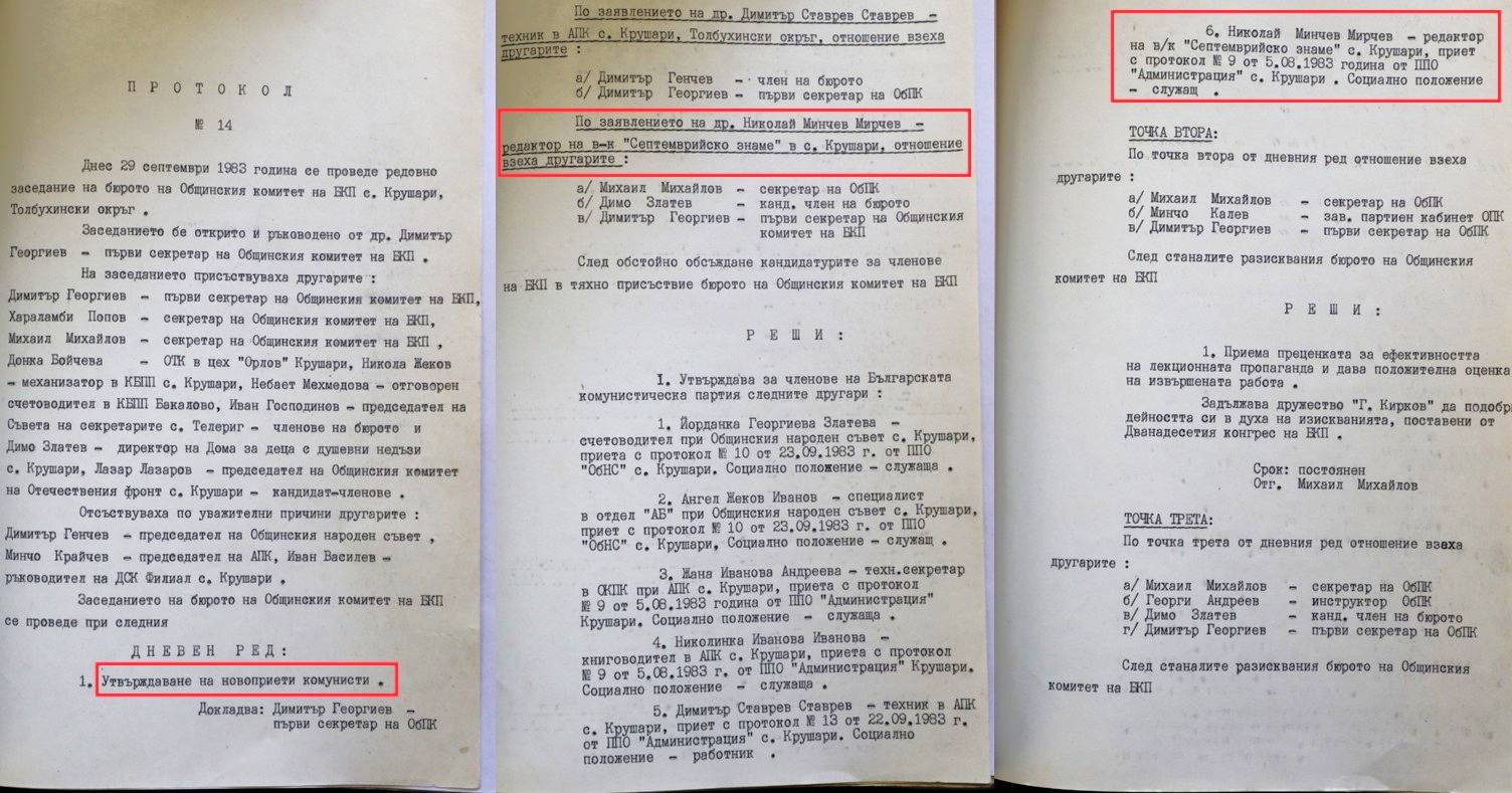 През лятото на 1983 г. Николай Мирчев е приет за член на БКП